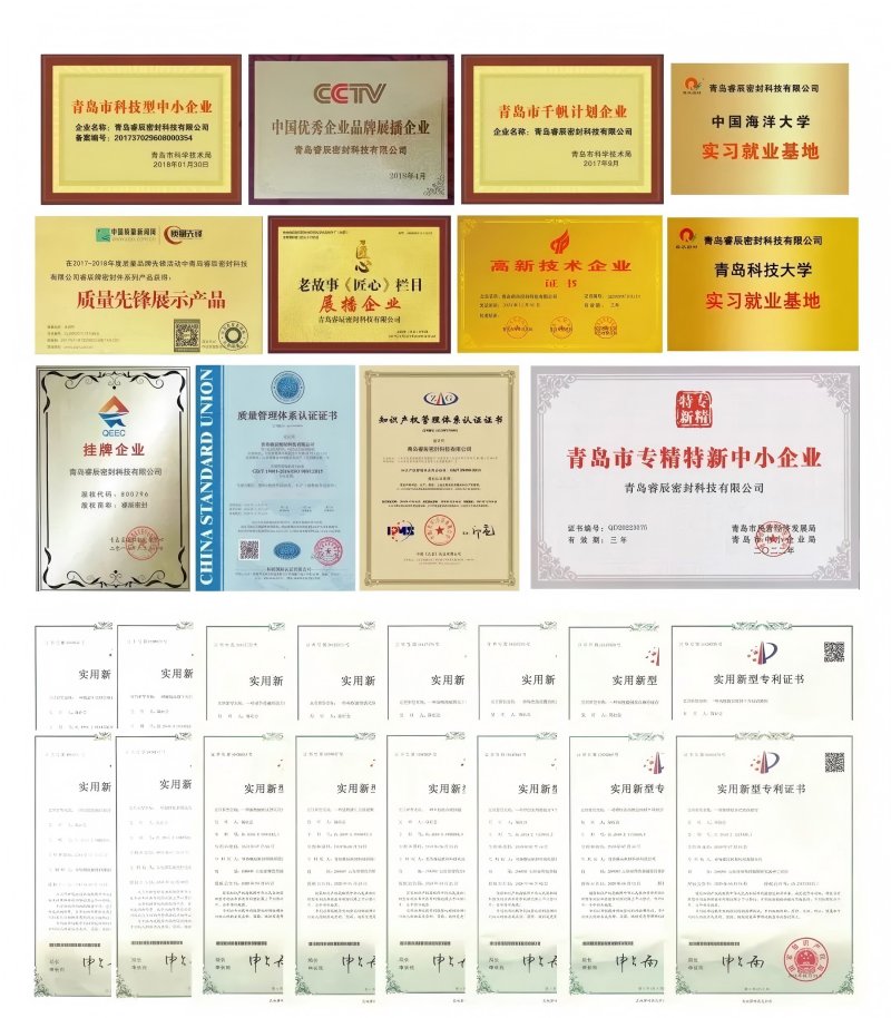 أخبار سارة: حصل ختم Qingdao Ruichen على براءات اختراع متعددة