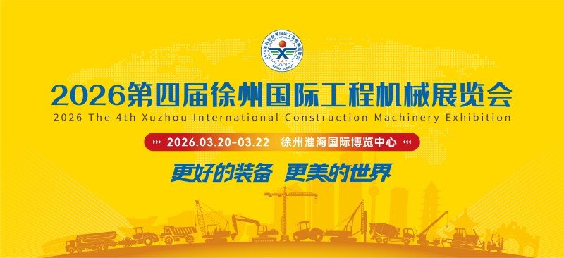 ستعرض Ruichen Sealing في معرض Xuzhou الدولي الرابع لآلات البناء